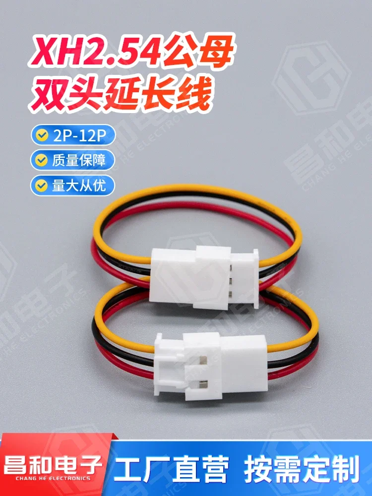 10PCS XH2.54mm male female extension terminal wire, double ended 1 male 1 female 2p3p4p5p6p-12p connection extension wire