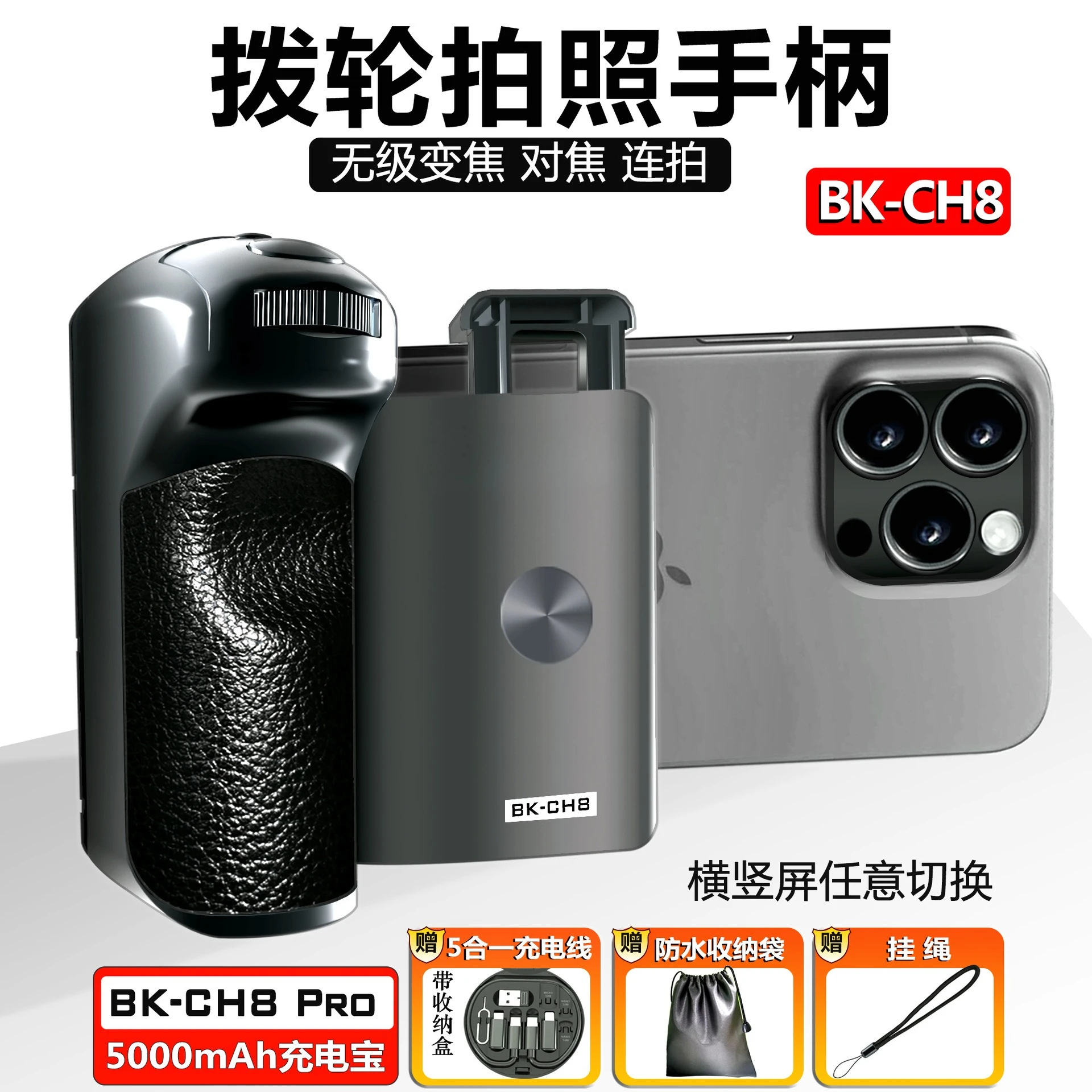 New 2025 Mobile Phone Camera Aid Zoom, Focus Handle Anti-shake Pocket 360 Angle Shooting Stabilizer