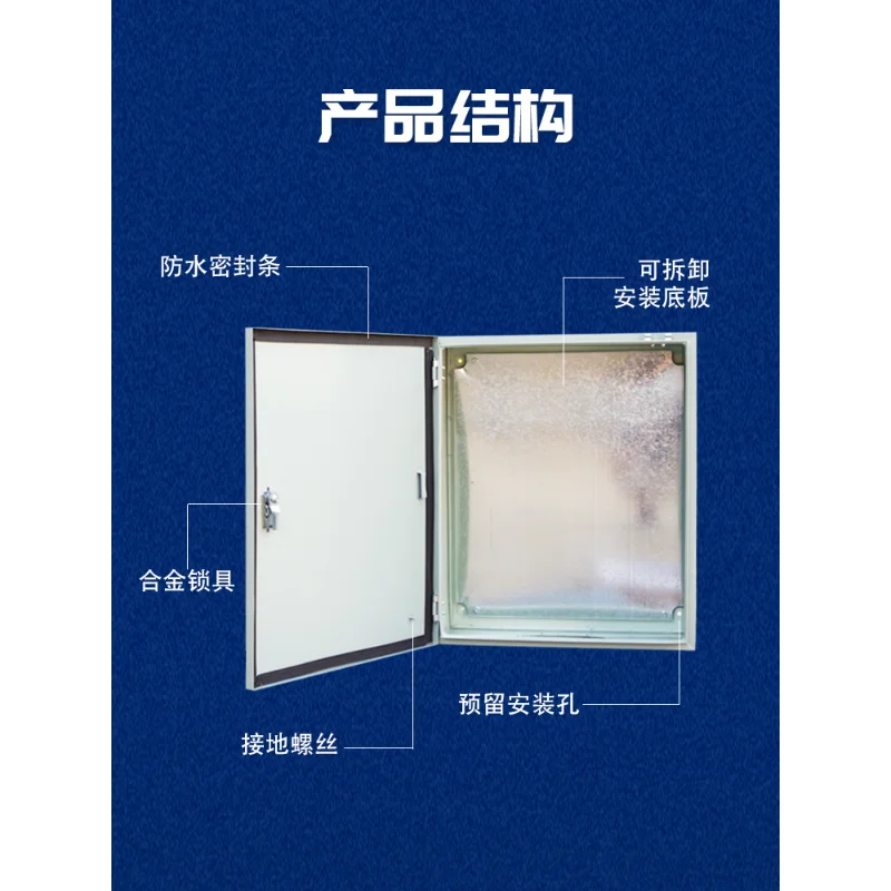 Customized indoor electric box, distribution box, base box, empty box, thickened household electrical cabinet, electronic