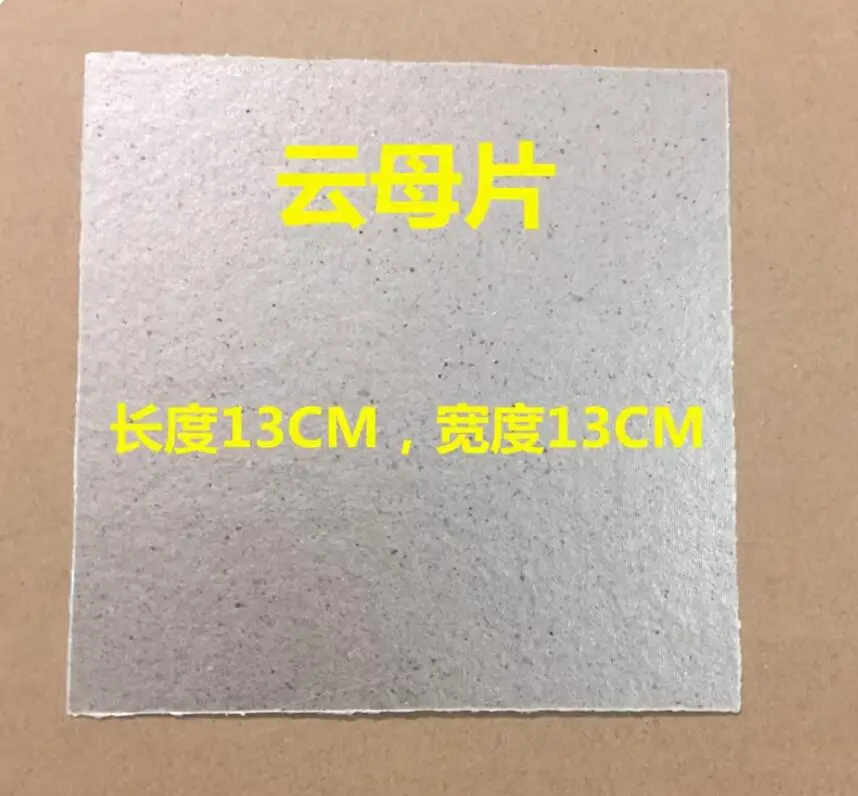 YYT Universal Microwave Oven Accessory High-Temperature Resistant Electrical Insulation Mica Sheet 13*13