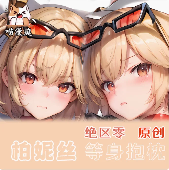 

Аниме Zenless Zone Zero Burnice Whita сексуальная дакимакура обнимающая наволочка для тела японская подушка отаку Лоли наволочка MMT