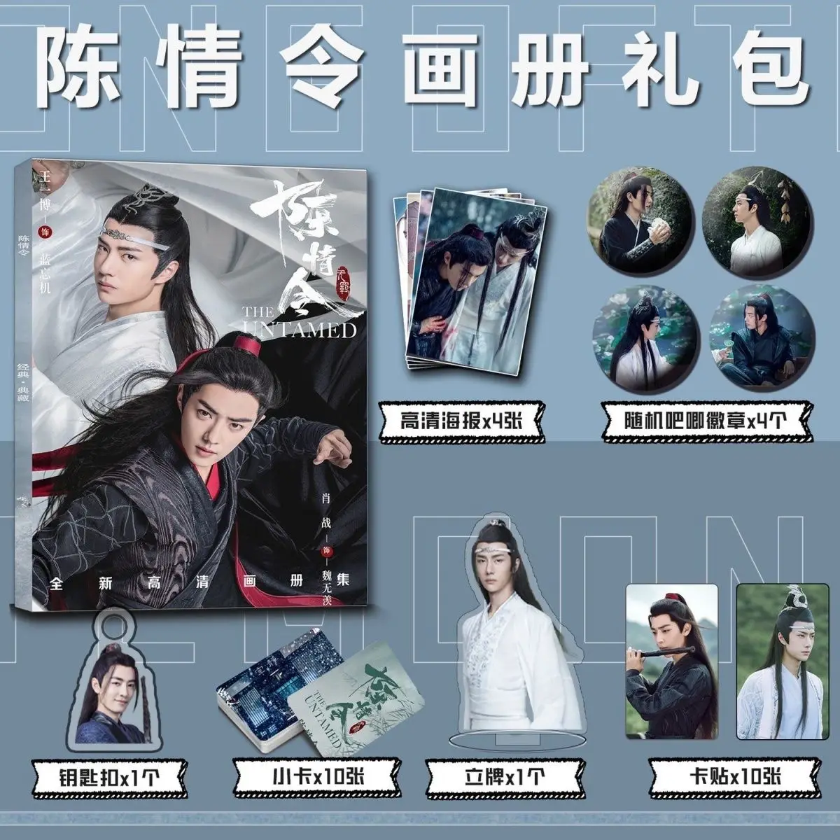 The Untamed Chen Qing Ling Art Collection Book Illustrations Album Characters Card Badge Stand card Poster