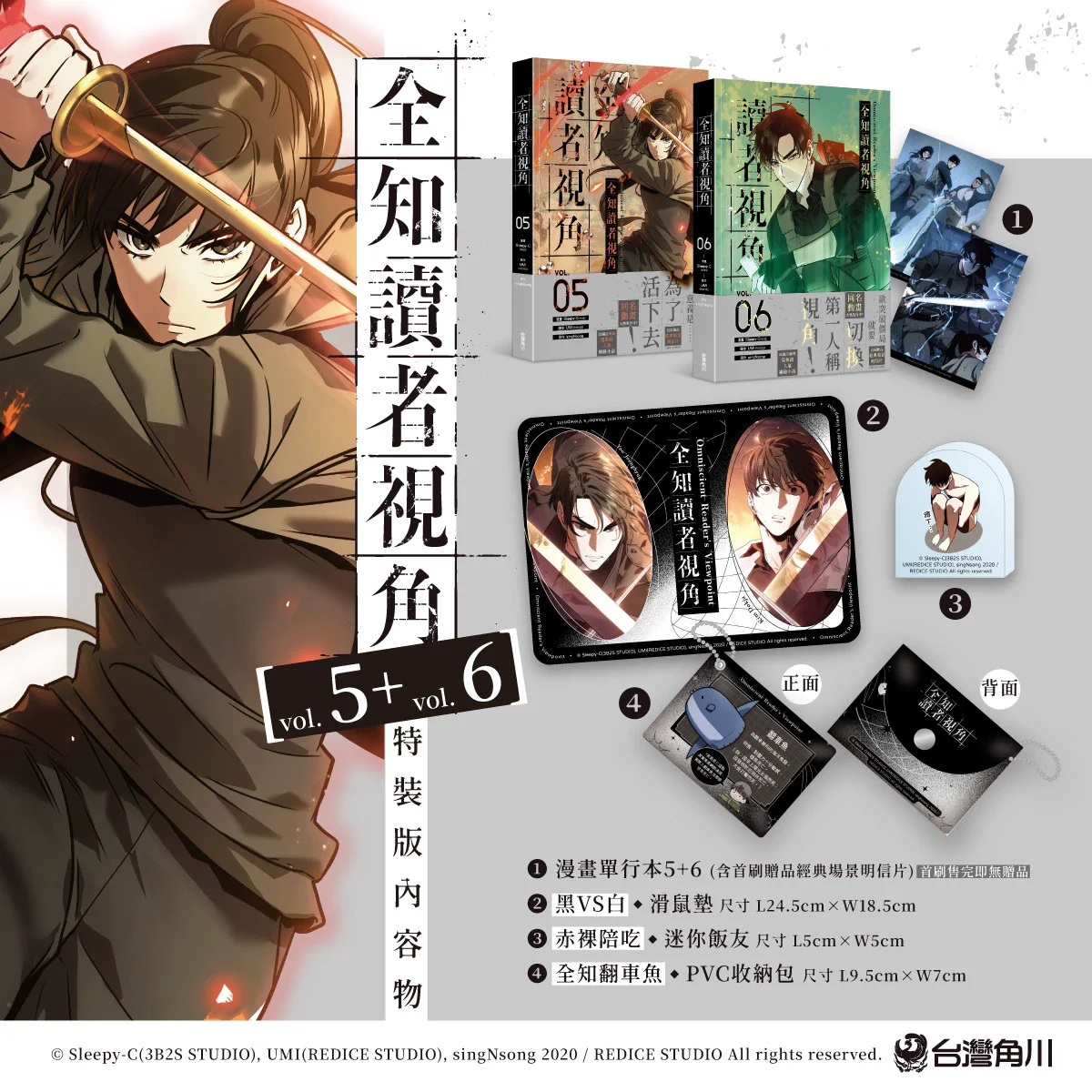 Omniscient Reader's Viewpoint Vol.5+6 Special Manhwa Taiwan Ver. Mouse Pad Mini Standee PVC Bag Scene Posters Bonus Gifts