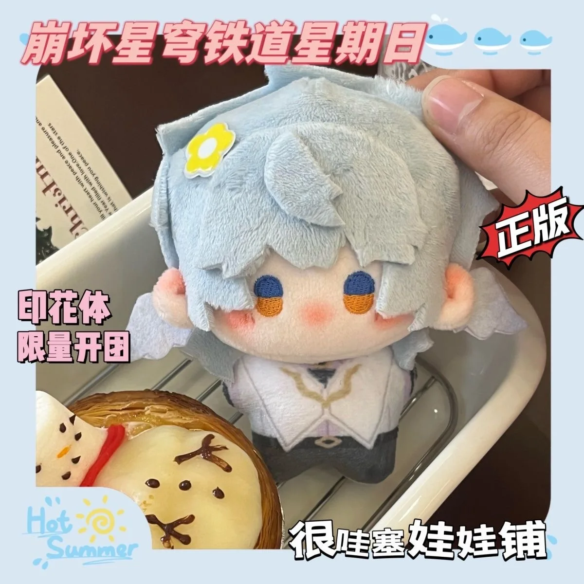 10CM อะนิเมะ Honkai: Star Rail Sunday Robin COSPLAY ตุ๊กตา Plushie กระเป๋าพวงกุญแจกระเป๋าเป้สะพายหลังจี้ Soft Body ของขวัญวันเกิด