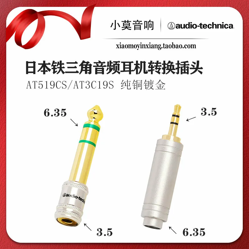 

Audio-Technica AT501CS 3.5mm to 6.3mm Adapter AT3C19S Headphone