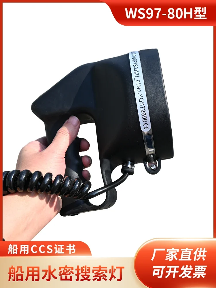 WS97-80H Lifeboat Watertight Search Light Searchlight Lifeboat Waterproof Search Light Searchlight CCS Certificate