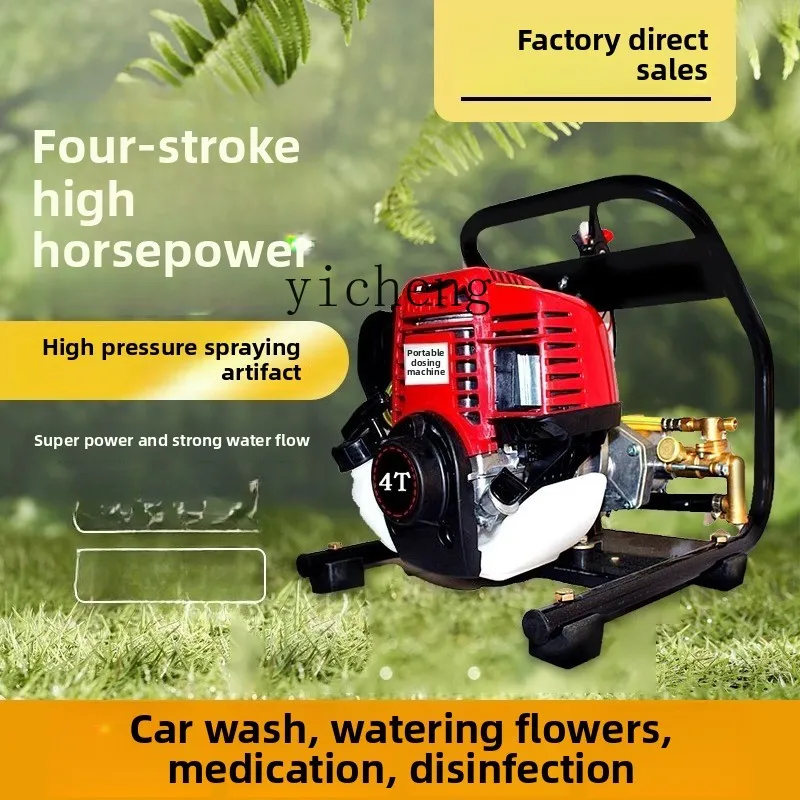 

ZK sprayer portable portable high pressure agricultural sprayer four stroke garden disinfection machine car washing machine