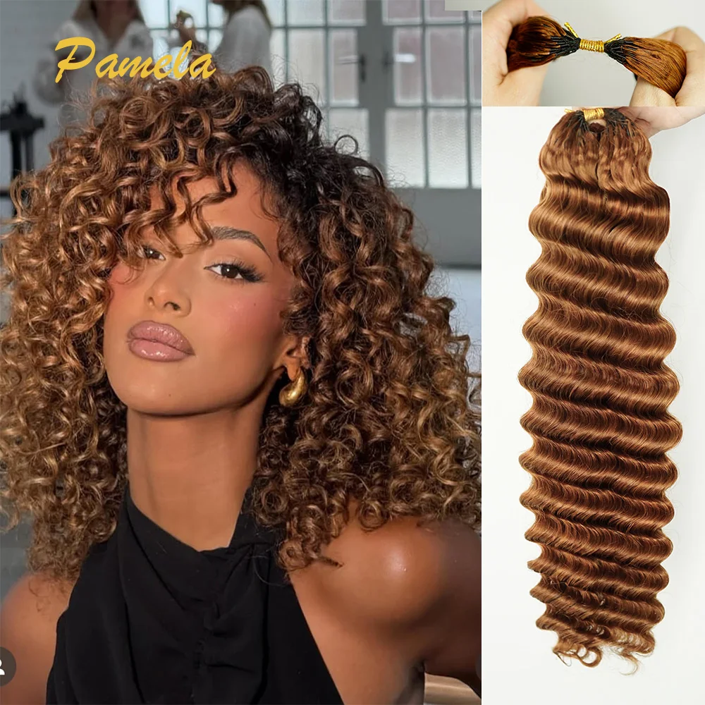 

Бесшовные крючковые пряди для наращивания волос из натуральных волос, глубокая волна, коричневый цвет, пучки из натуральных волос, предварительно разделенные пряди для плетения для женщин