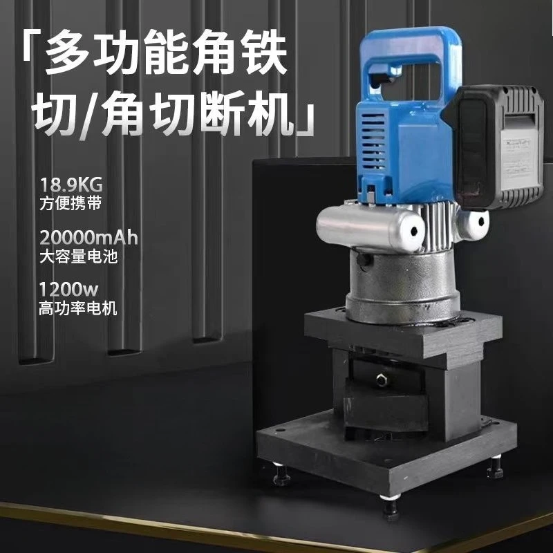 بطارية ليثيوم الكهربائية الهيدروليكية زاوية الصلب قناة الصلب آلة التثقيب زاوية آلة قطع الحديد مثلث قطع 45 ° أ #3