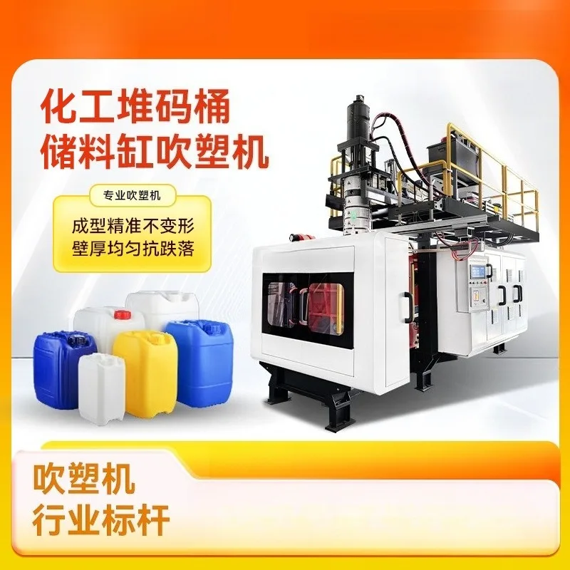Chemical barrel stacking drum blow molding machine, hollow forming blow molding machine