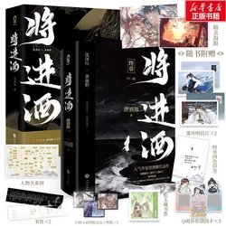 Chinese Novel Book 4 Books/Set Qiang Jin Jiu Volume 1+2 Shen Zechuan, Xiao Chiye Ancient Romance Novels BL Fiction