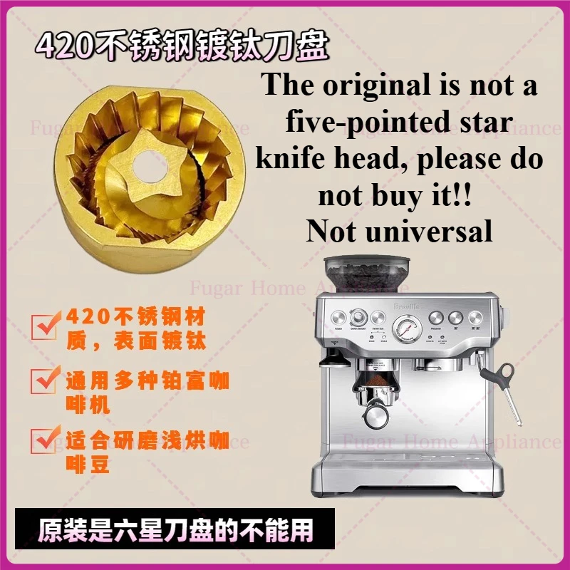 مناسبة لماكينة القهوة BREVILLE، مطحنة الفول، ملحقات الفول المخبوزة الخفيفة من الفولاذ المقاوم للصدأ 875/870/876 #4