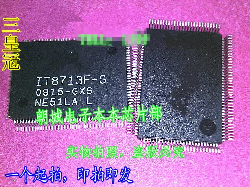 10PCS IT8713F-S 871…