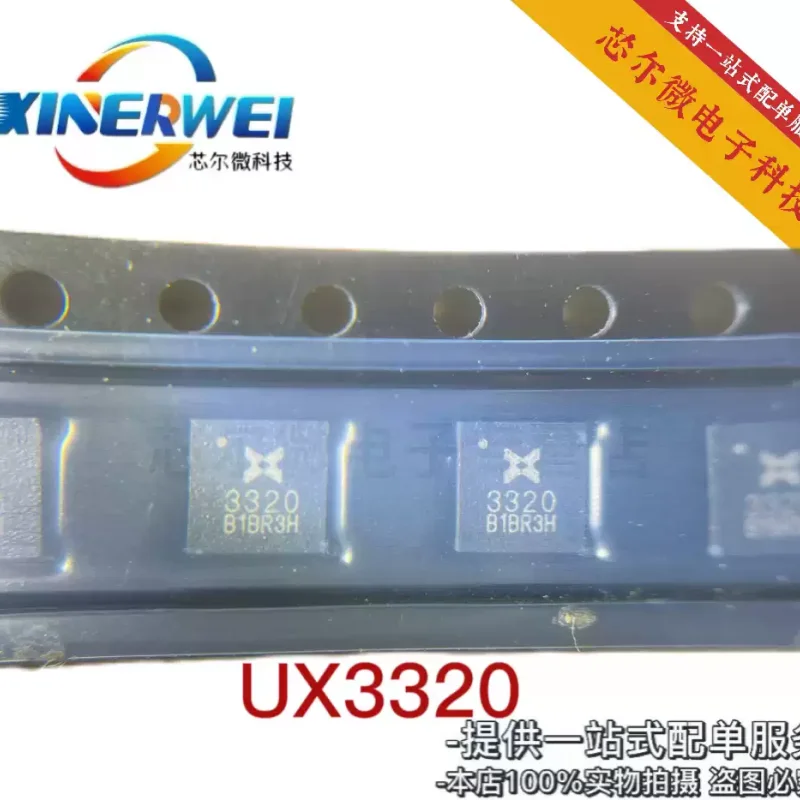 3-10pcs UX3320 silk screen 3320 package QFN-28 intelligent low-power chip application note IC brand new original