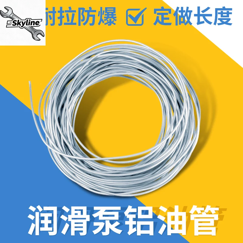 チューブ/キャピラリーアルミニウムチューブ/工作機械油回路アルミニウムチューブ/潤滑ポンプ YouTube /4MM冷却チューブ 6MM YouTube