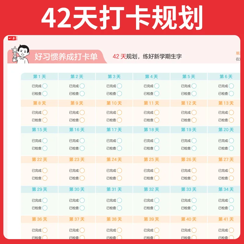 Summer Specialized Practice Calligraphy, Primary School Chinese, Summer Reading, Oral Calculation, Daily Practice