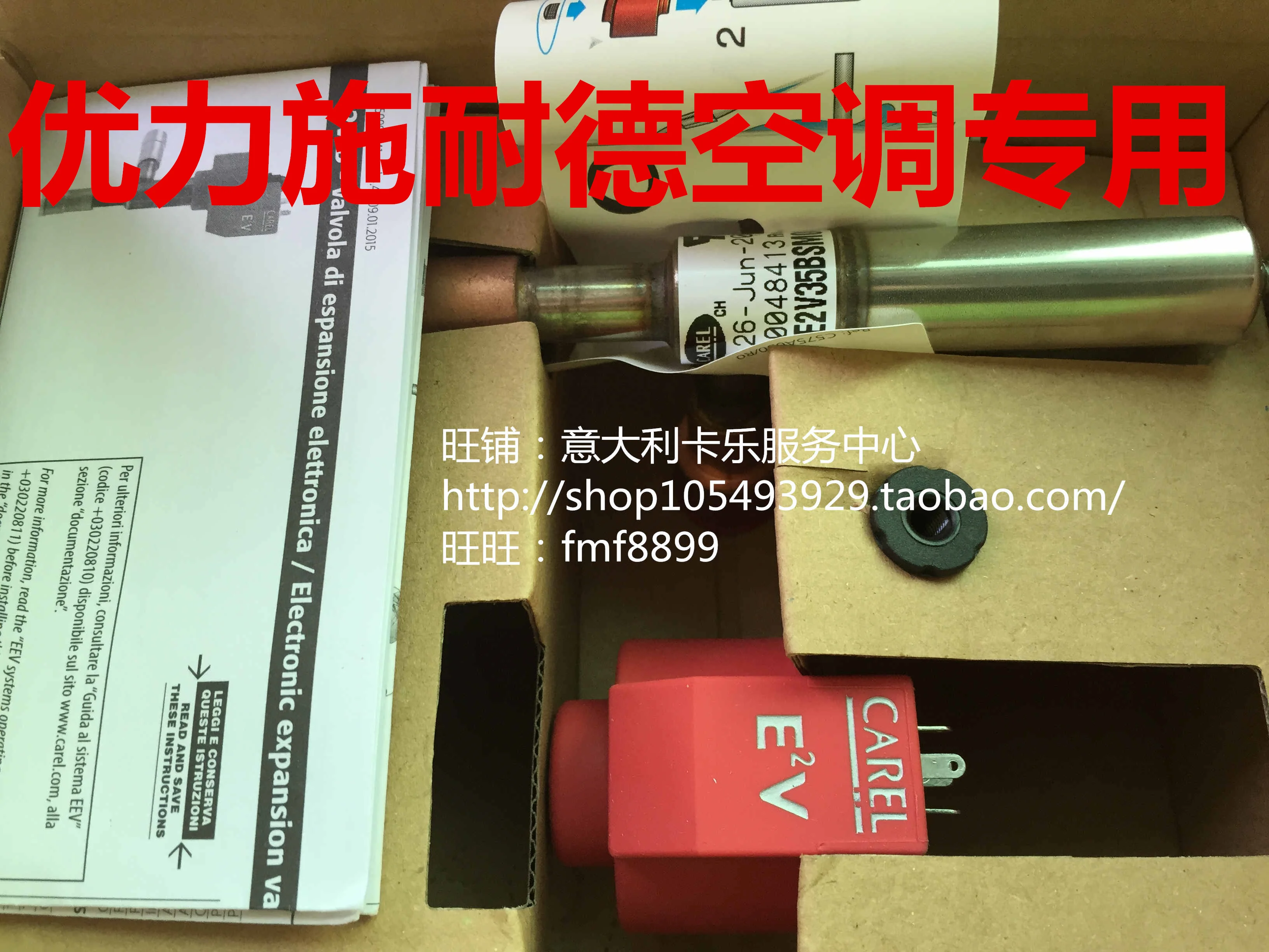 

Electronic Expansion Valve E2V E3V E4V E5V E6V E7V