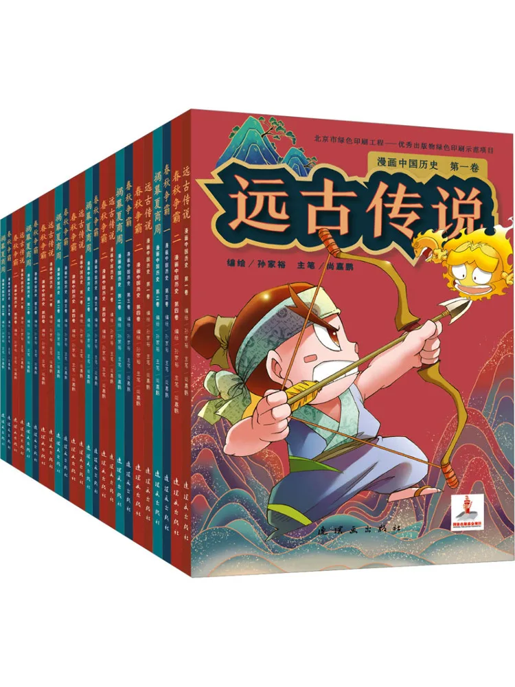 Book-Winshare Comic Chinese History 24 Volumes in Total