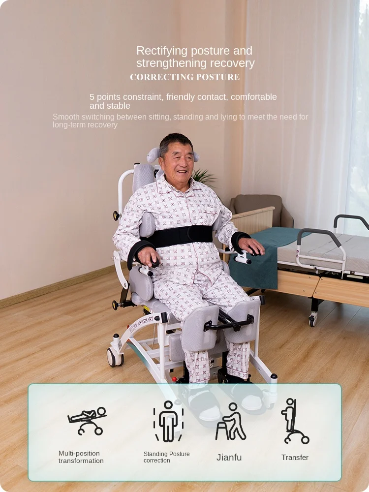 Household multifunctional electric standing chair, standing bed, elderly paralyzed stroke, lower limb rehabilitation training