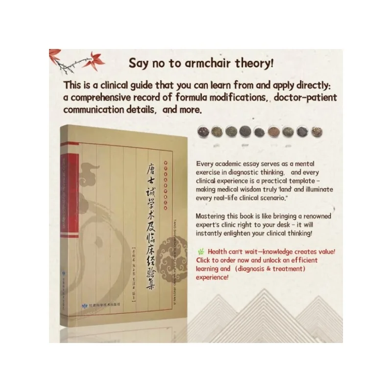 

Holistic guide to wellness book，Decoding Dunhuang Medical Manuscripts:Tang Shicheng's Modernized Therapies