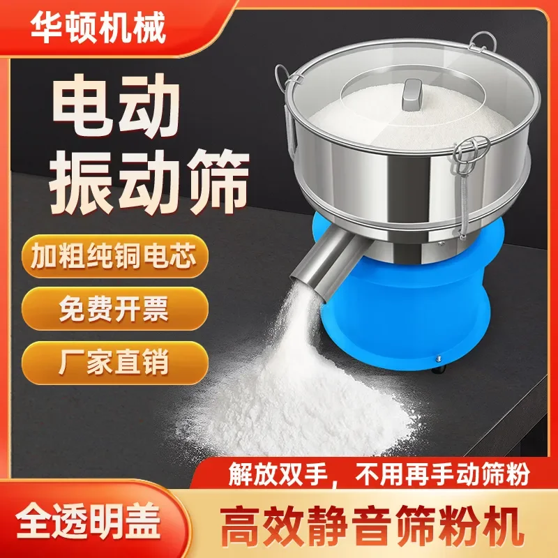 Stainless Steel Small Vibration Screening Machine Screen Flour Machine Electric Screen Traditional Chinese Medicine Flour