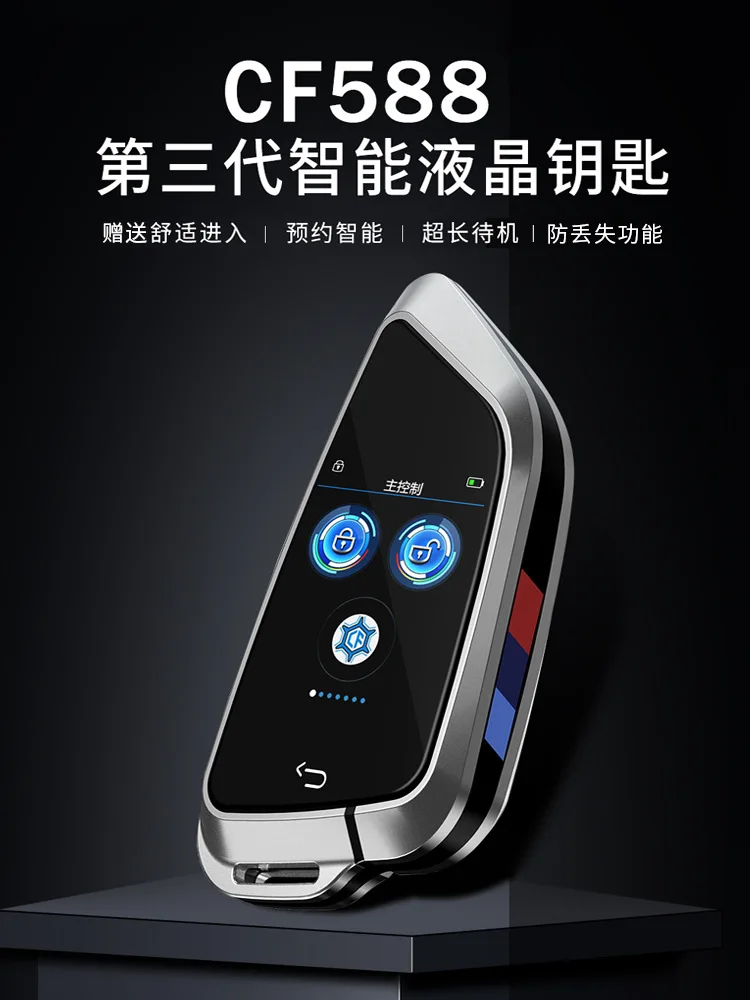 CF588 blade model, third-generation smart LCD key IPS screen, suitable for one-click start, general-purpose modification