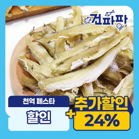 [벌크나라 1KG] 손질 깐노가리 1KG 손질노가리 반건조 깐대구 앵치 마른안주