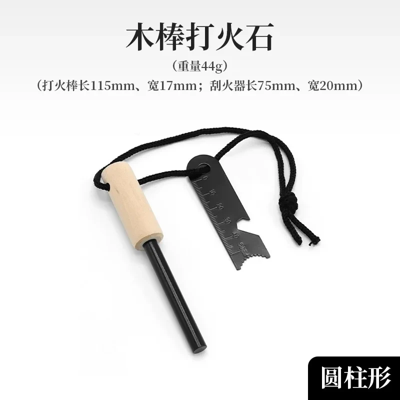 Nieuwe Wilderness Survival draagbare vuursteenset - Magnesium Fire Starter Stick met houten handvat voor kamperen buitenuitrusting
