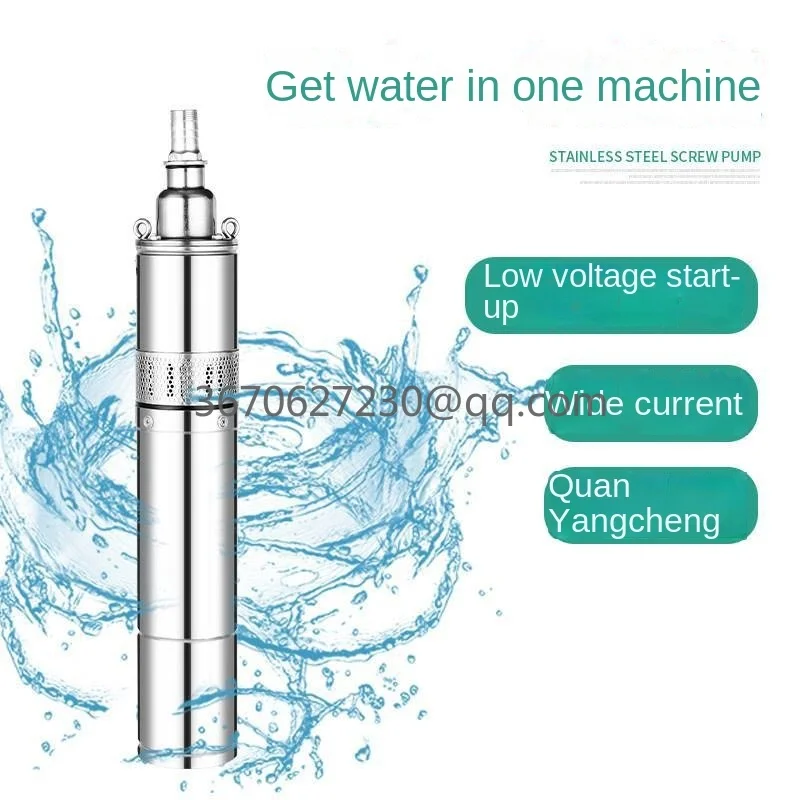 8E7Q Solar Brushless Screw DC Pump Household 12V Built-in MPPT Photovoltaic Small Stainless Steel Deep Well Submersible