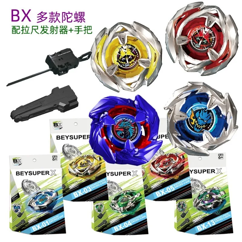 Beyblade's new burst gyro bX series BX00-03-21-23-24-26-27 kinds of gyroscopes with ruler launcher and handle set.