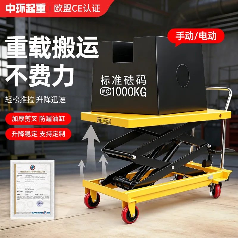 Manual hydraulic lifting platform truck Electric loading and unloading truck Small lifting flatbed truck Mobile scissor platform