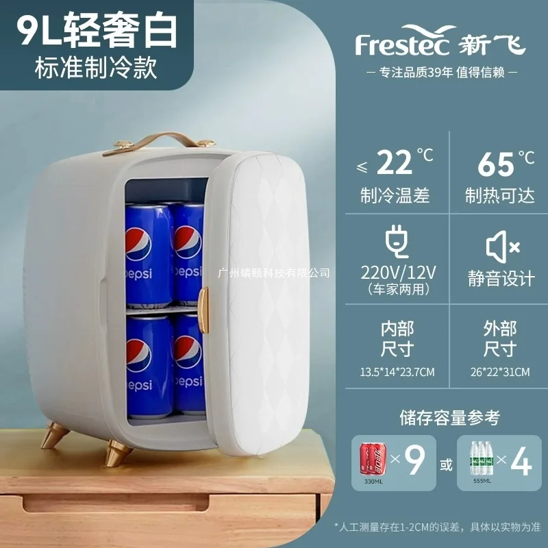 Автомобильный холодильник, новый мини-холодильник Xinfei в студенческом общежитии, холодильник для одного человека, небольшой бытовой холодильник 2025 года.
