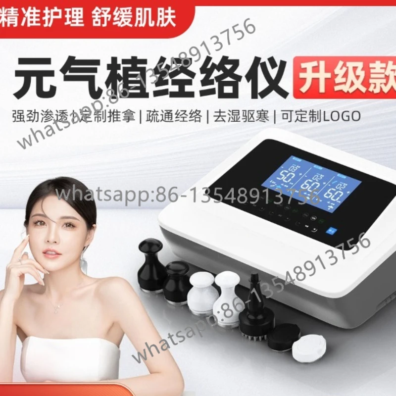 

New third generation 7-head vitality planting meridian instrument shoulder and neck whole body dredging health instrument