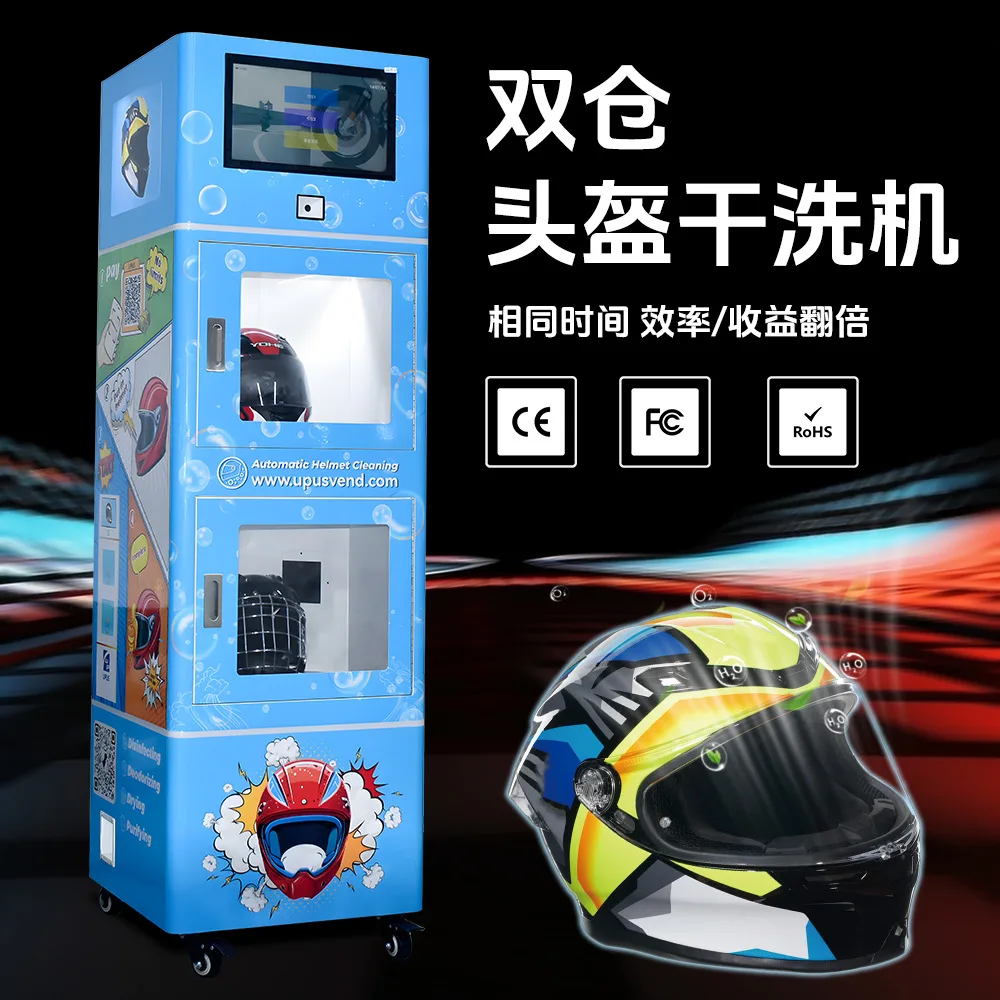 Shared self-service motorcycle double helmet dry cleaning machine, electronic payment helmet automatic cleaning