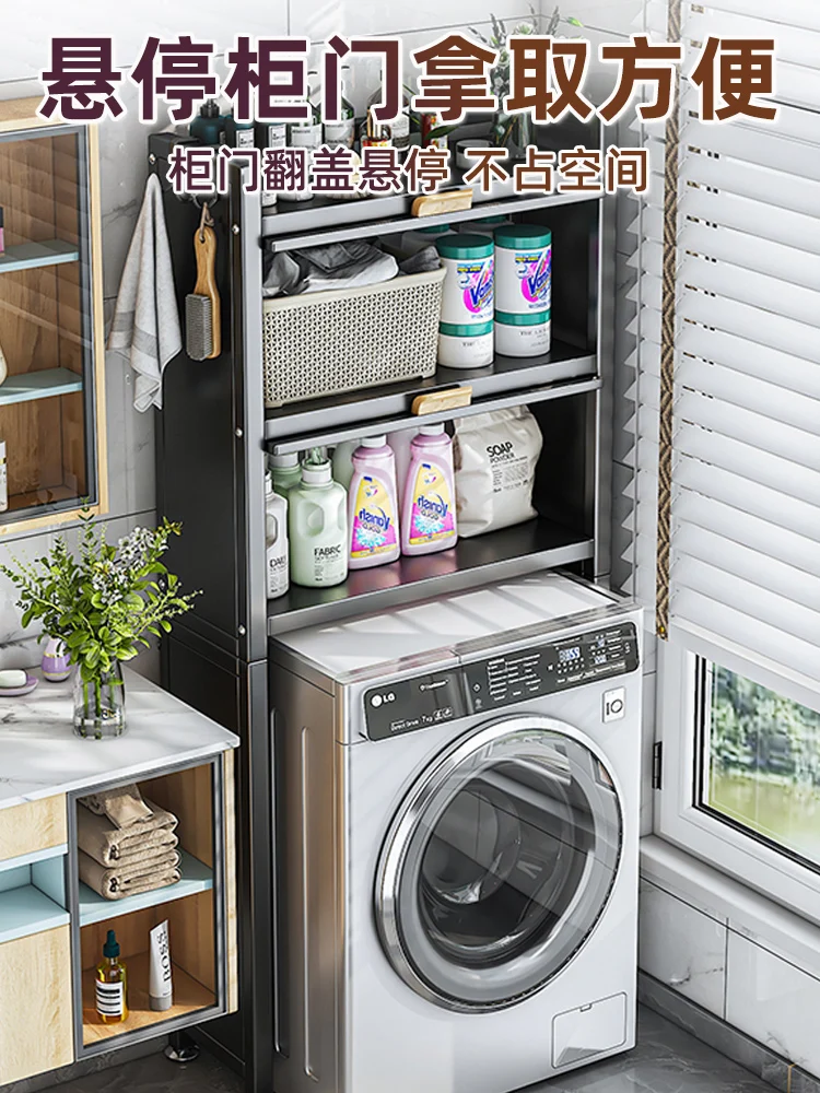 Laundry Machine Translation Cover Rack Bathroom Balcony Floor Drum Washing Machine Top Integrated Multi-functional Storage