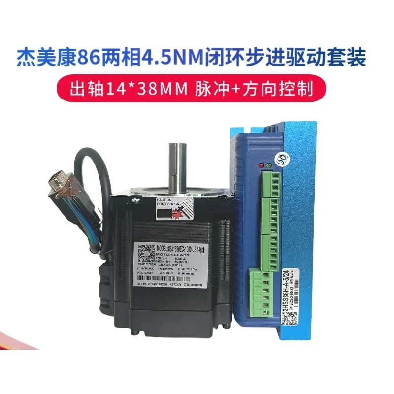 2HSS86H+86J1880EC-1000-14K Gemicon 4.5NM Closed Loop Stepper Motor Driver Kit