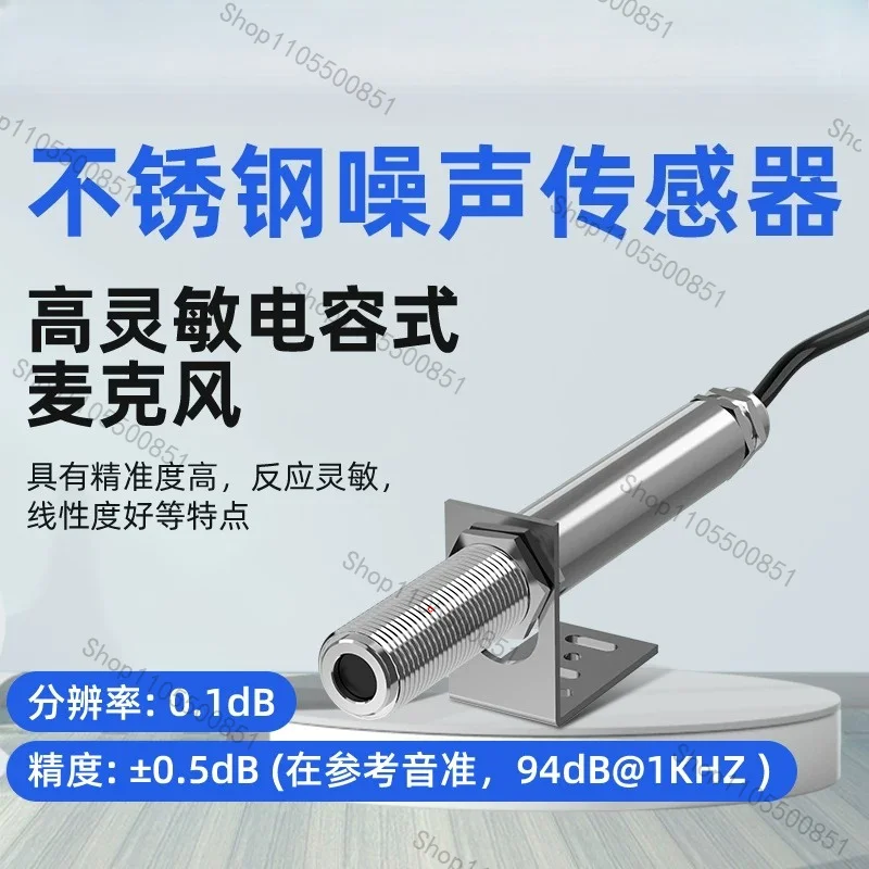 Noise Sensor, Noise Transmitter, Louver Decibel Detector 4-20 Sound Level Meter