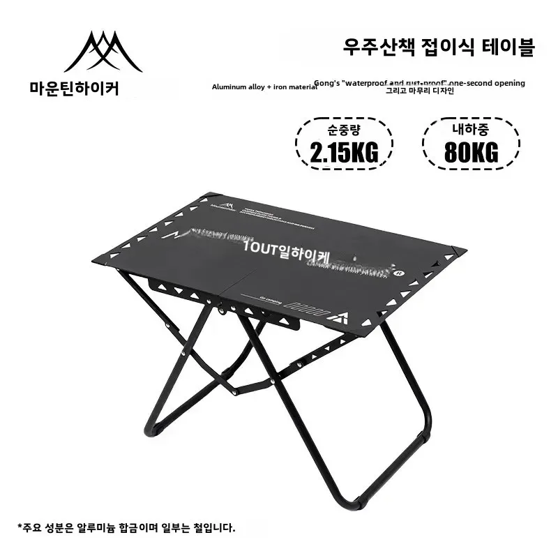 Mountainhiker Leichter, zusammenklappbarer Campingtisch aus Aluminiumlegierung, tragbarer Picknicktisch für Grill und Freizeit, widerstandsfähig für den Außenbereich