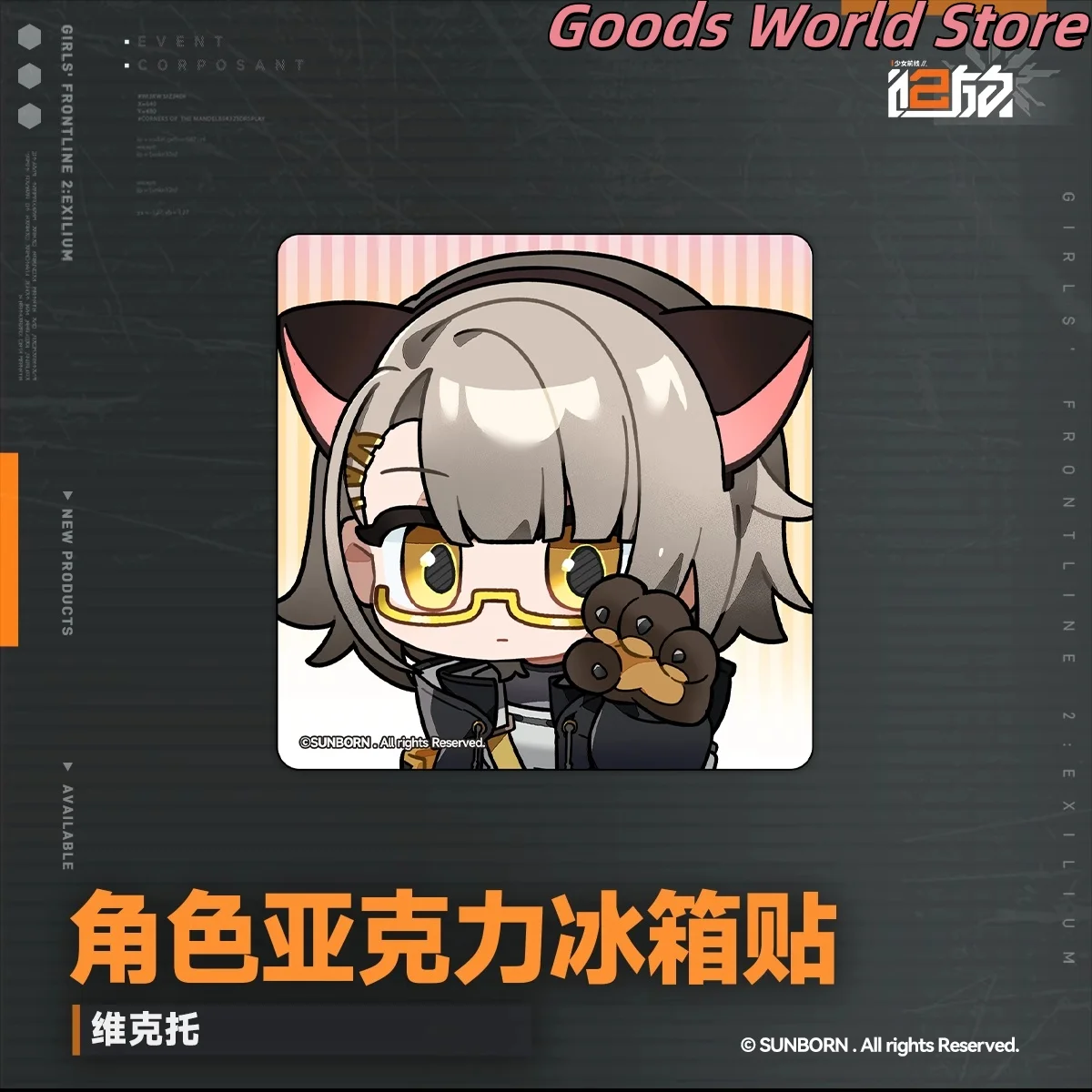 أزياء Klukai Leva Vector Springfield Sharkry Yoohee Makiatto الأصلية مغناطيس الثلاجة الأكريليكية للفتيات فرونت لاين 2: أزياء Exilium التأثيرية