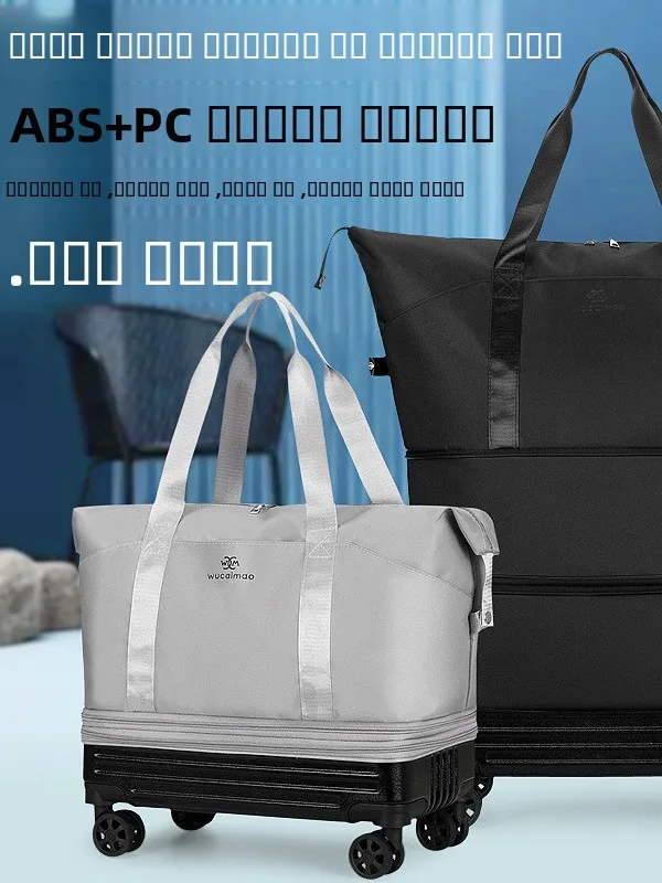 حقيبة سفر ذات سعة كبيرة مع حقيبة عجلات وعجلة عالمية محمولة لحقيبة تخزين رحلة العمل