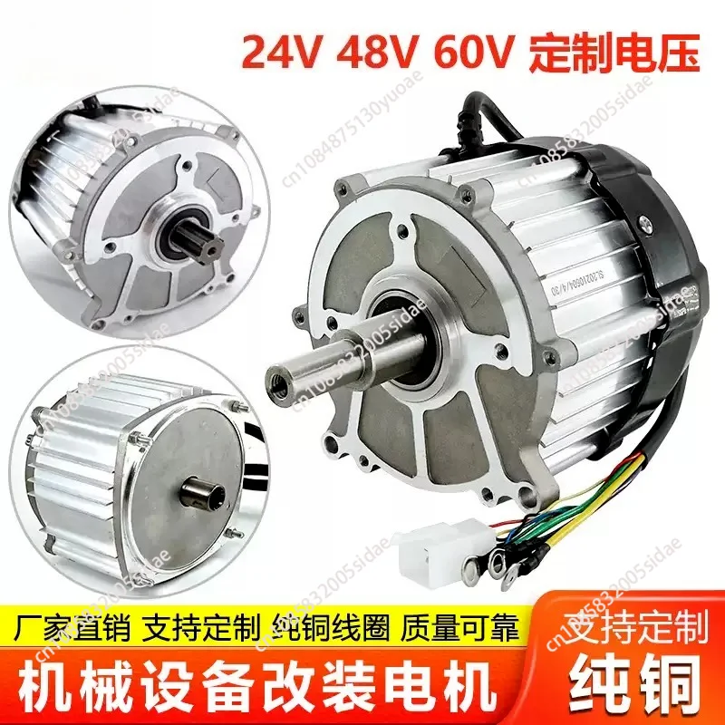 24V 48V DC Electric Tricycle Motor 550W 800W 1000W 1500W Modified Industrial Machinery Replacement Engine Repair Accessory