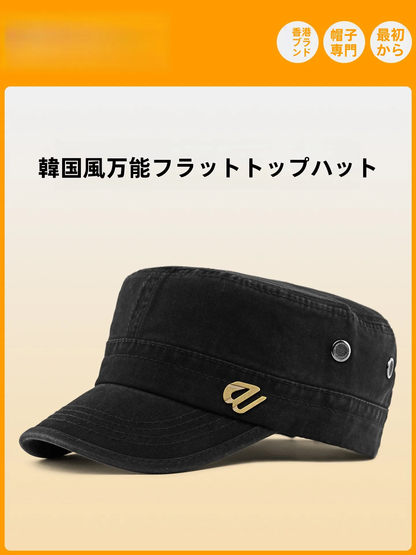 春夏の新スタイル韓国多用途フラットトップハット男性シンプルな屋外日よけ中年および高齢者カジュアルダックビルキャップ通気性ハイキング