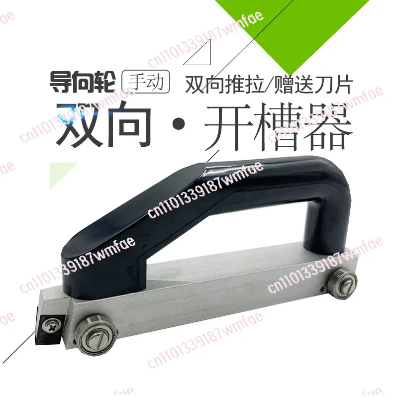 PVC plastic sports commercial floor manual two-way slotter floor glue construction tool guide wheel U-shaped slotting knife