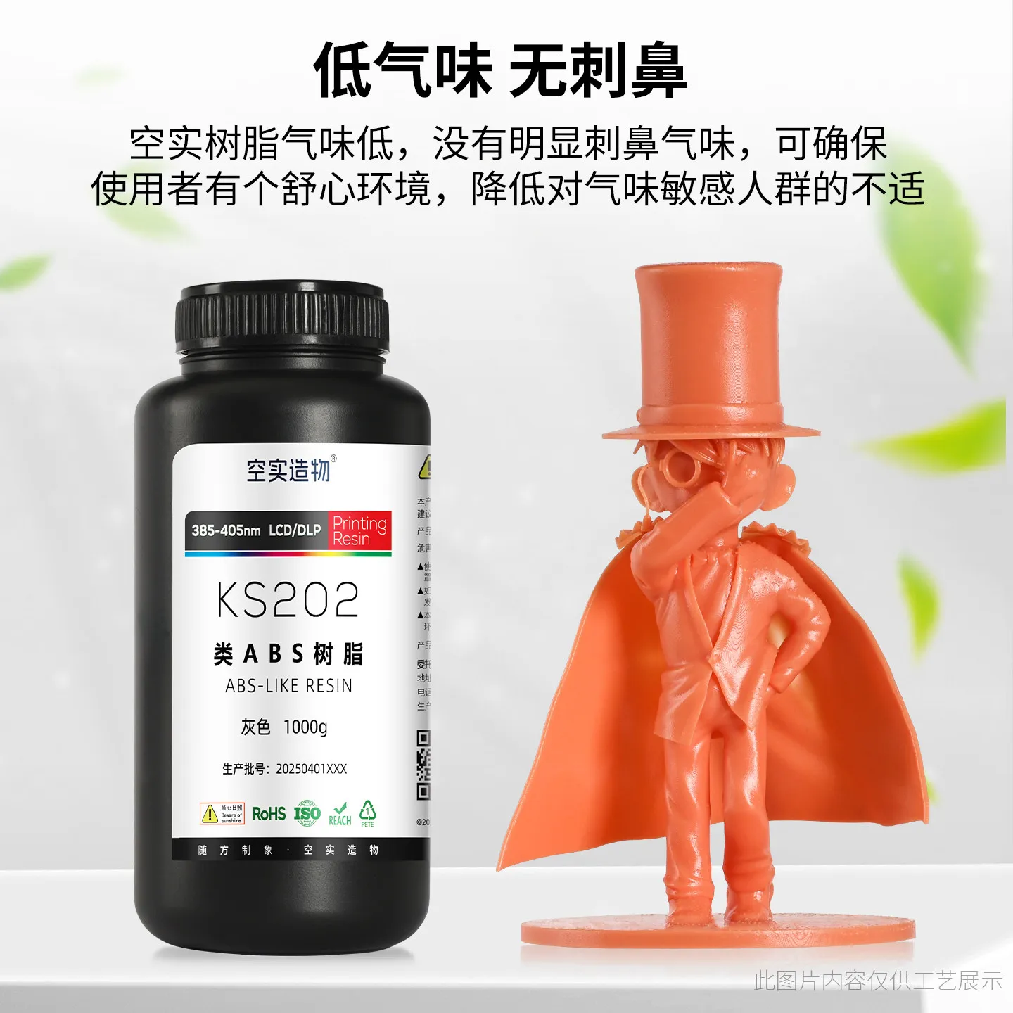 Photocurable Resin High Toughness Low Odor Light Sensitive Perforated Tapping High Precision Engineering Forming Stability