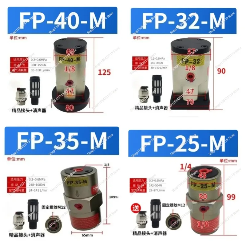 1pcs Piston Pneumatic Vibrator FP-12/18/25/35/40/50-M Flange Oscillator Pneumatic Hammer FAL-18/25/35 Feeder oscillation