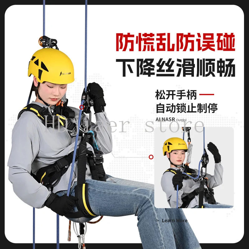 Descender anti-panic cam manual stop outdoor climbing speed downhill aerial work protector descender