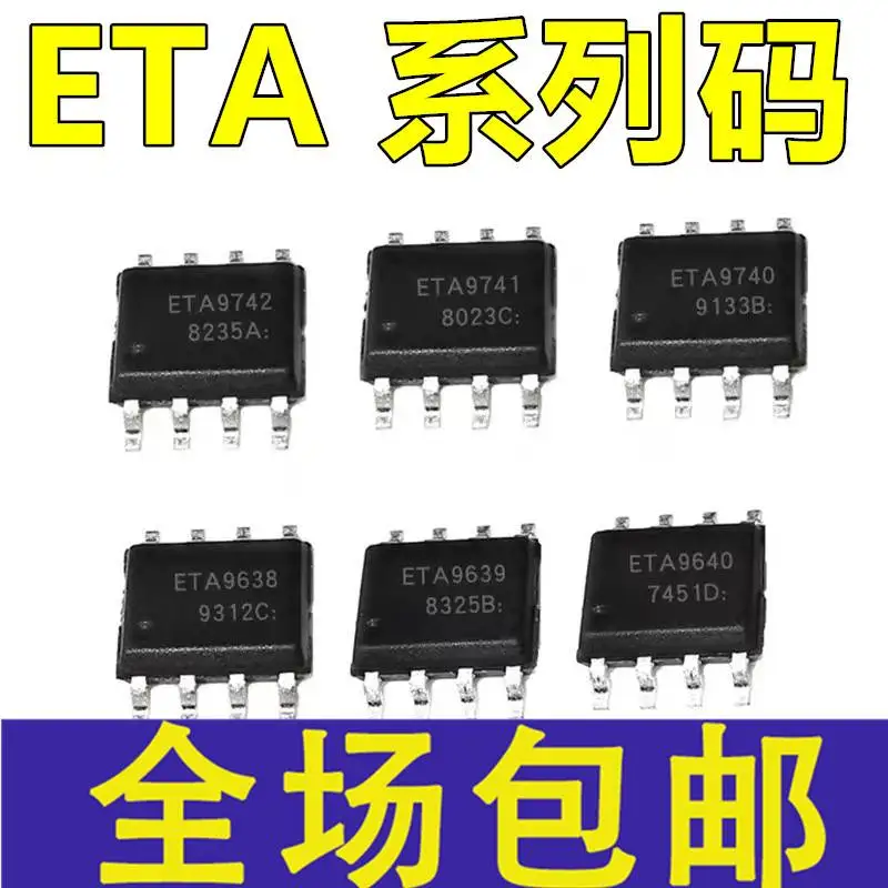 50PCS ETA9635E8A  ETA9638E8A  ETA9640E8A  ETA9648E8A  ETA9740E8A ETA9741E8A ETA9742E8A ETA9870E8A  SOP8 Power integrated IC