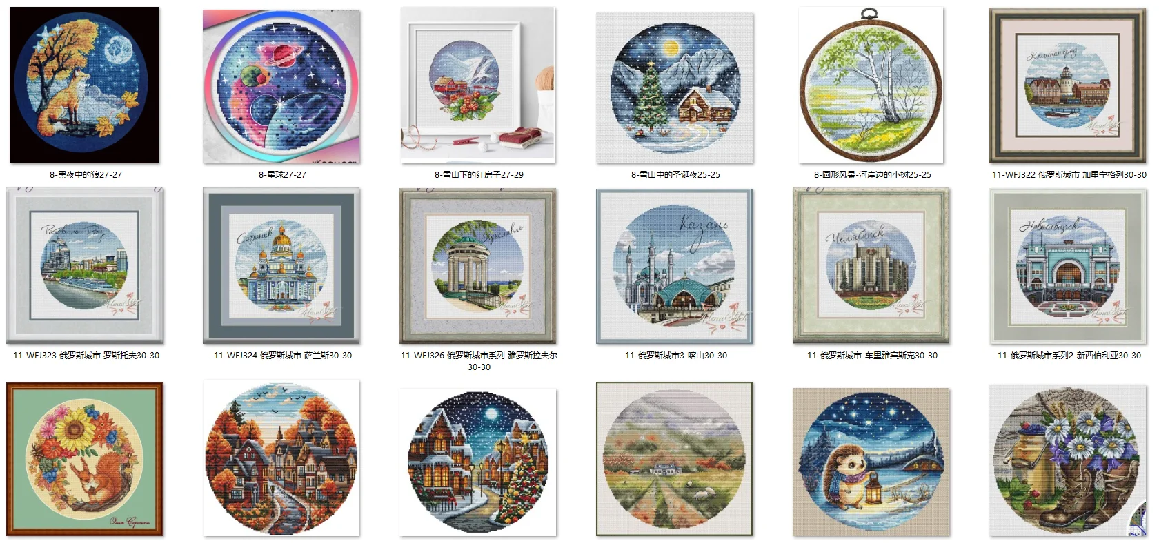 Fairy Tale House Cross Stitch Kits, Embroidery, Cotton Thread, DIY, Autumn, Fairy Lady, Aida Fabric,14- Christmas Street 33-34