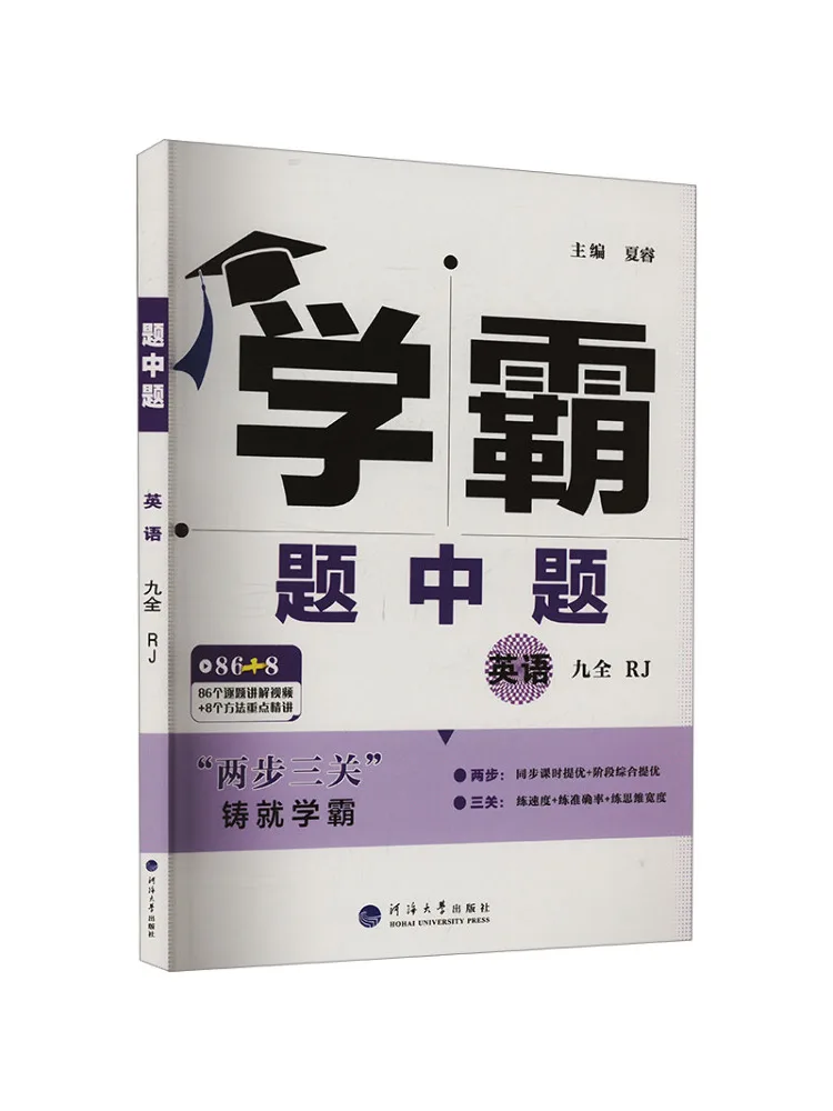 

Book-Winshare Academic Master's Questions English Nine Full Rj