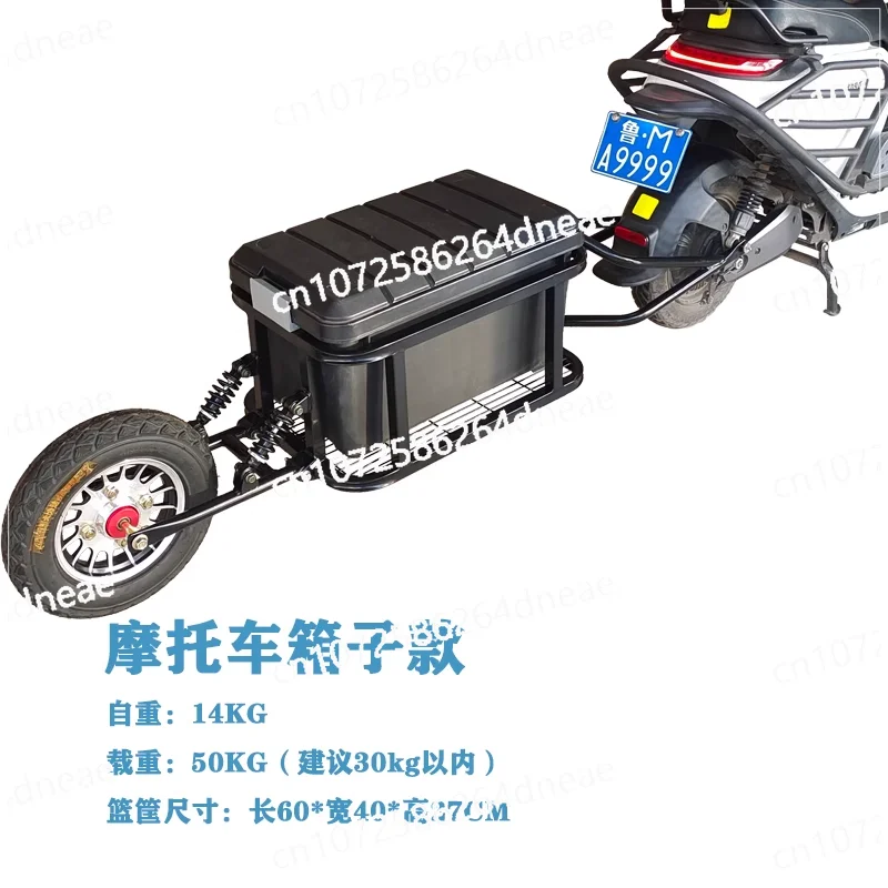 Unicycle trailer motorcycle bicycle Internet celebrity  can be fixed rear  electric vehicle